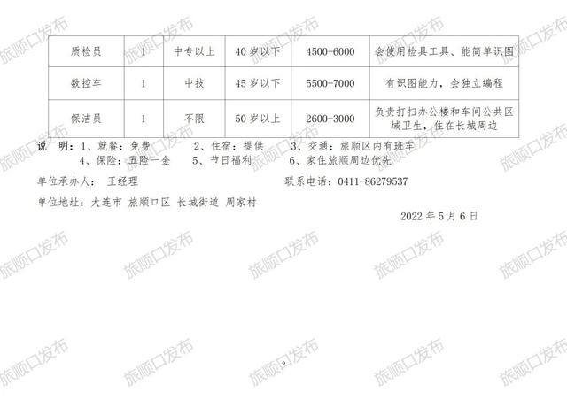 最新棋盤井招聘動態(tài)與機(jī)會解析，招聘信息及趨勢展望