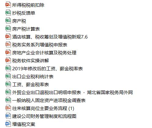 最新應(yīng)交稅費動態(tài)，影響企業(yè)的重要變革