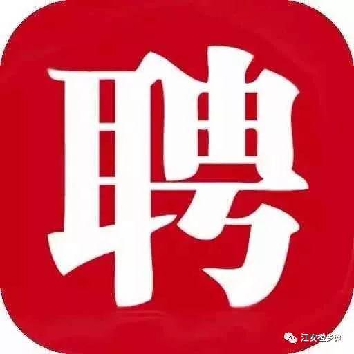 江安最新招聘動態(tài)，行業(yè)熱點(diǎn)、求職指南一網(wǎng)打盡