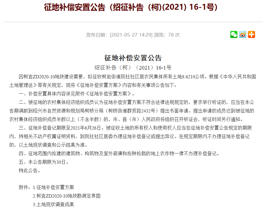 新澳門2024年正版免費(fèi)公開(kāi),正確解答落實(shí)_鉑金版11.675