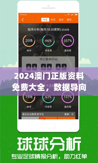 2024新澳門正版資料免費(fèi)大全,福彩公益網(wǎng),可持續(xù)發(fā)展探索_9DM58.536