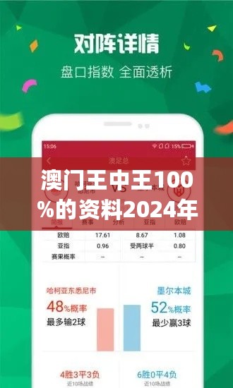 7777788888澳門王中王2024年,最新答案解釋落實_YE版94.647