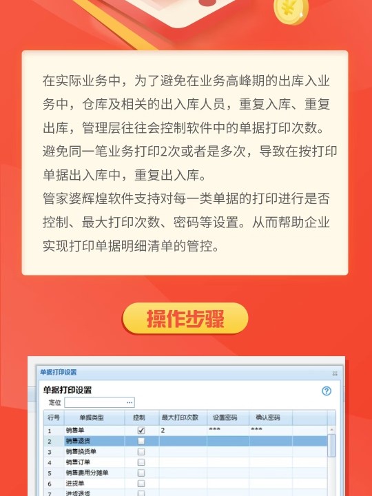 管家婆的資料一肖中特985期,動態(tài)詞語解釋落實_app79.464