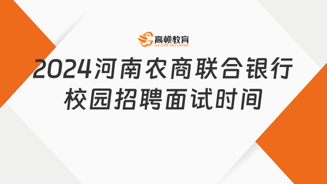 河南最新銀行招聘動(dòng)態(tài)與職業(yè)前景展望