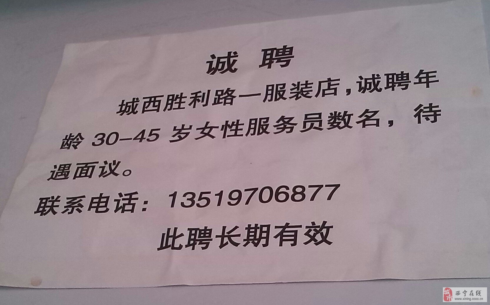 西寧最新招聘招聘信息網(wǎng)，職業(yè)發(fā)展的首選平臺