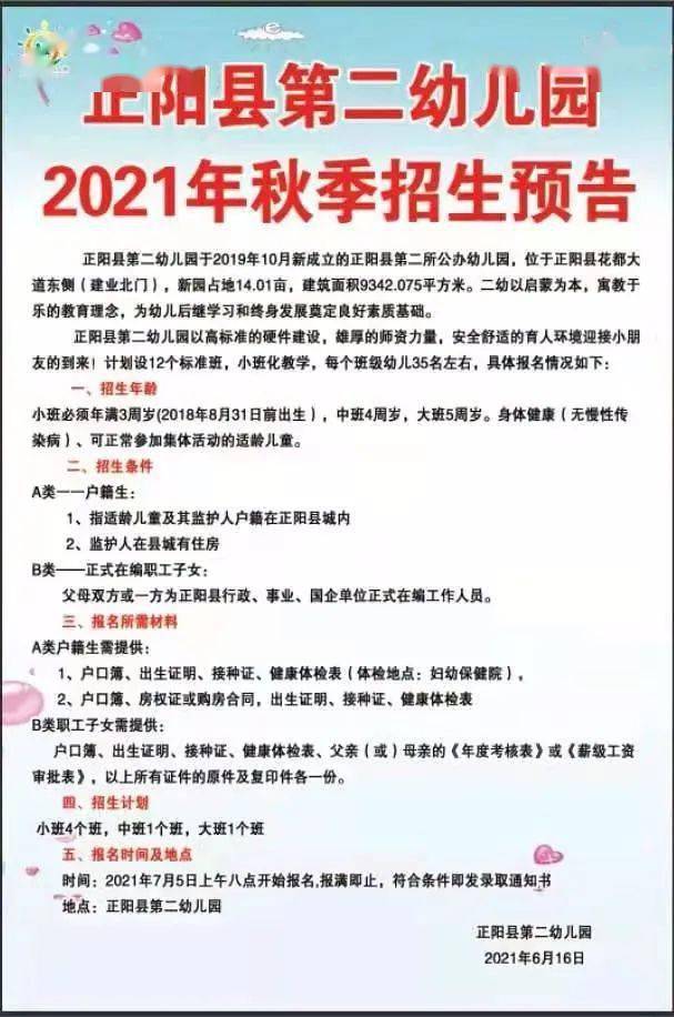 正陽最新招聘動態(tài)及職業(yè)發(fā)展機遇與挑戰(zhàn)揭秘