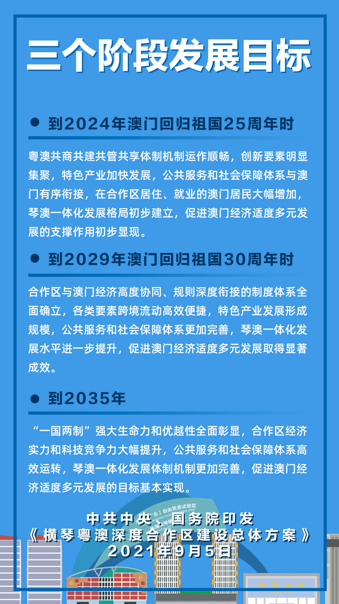 2024新澳門正版精準免費｜折本精選解釋落實