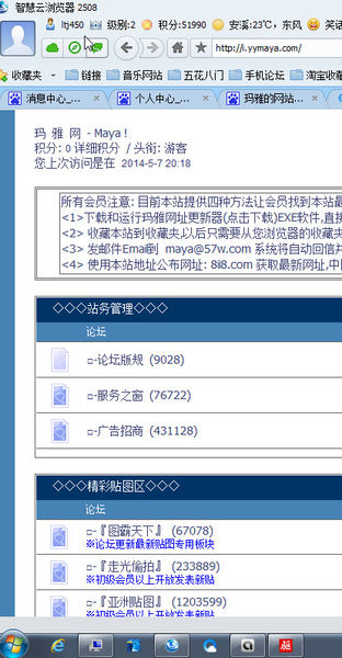 瑪雅最新網(wǎng)址探索，神秘世界與前沿科技的交融之旅