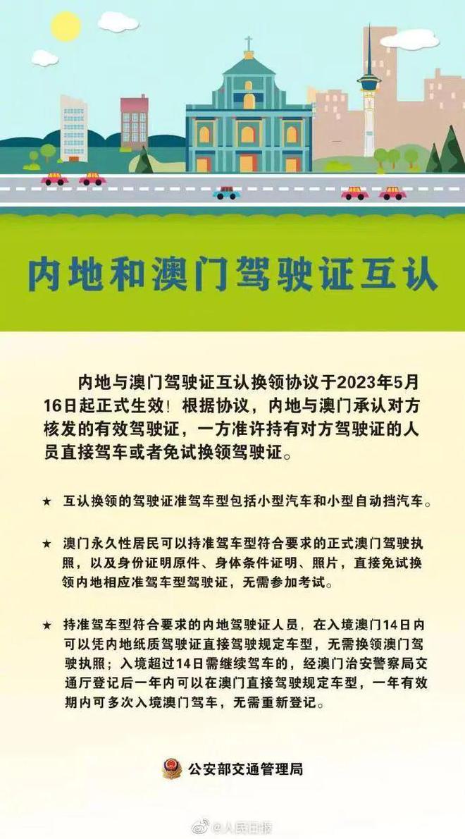 新澳門今晚開特馬開｜廣泛的關(guān)注解釋落實(shí)熱議