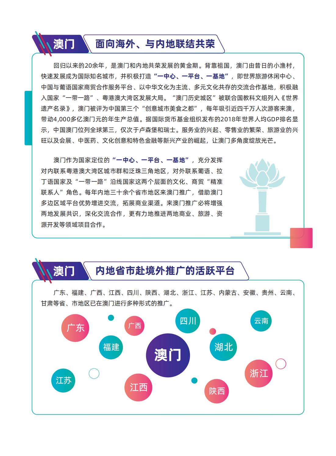 澳門最精準正最精準龍門圖片｜決策資料解釋落實