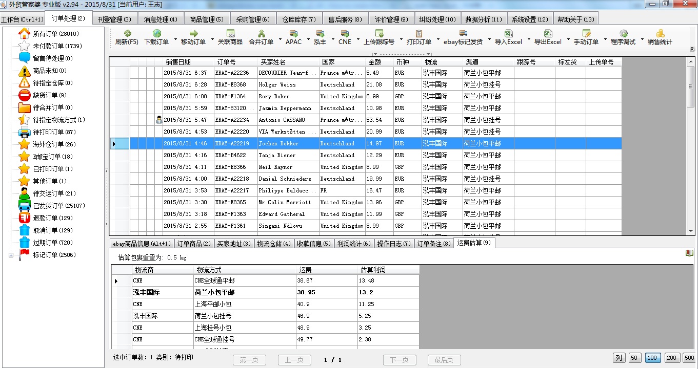 7777788888精準(zhǔn)管家婆更新時(shí)間,精細(xì)方案實(shí)施_2DM47.38