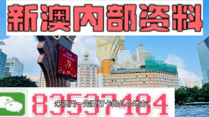 澳門600圖庫精準(zhǔn),極速解答解釋落實(shí)_3K50.469