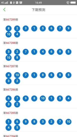 2024澳門天天開好彩大全蠱,平衡性策略實(shí)施指導(dǎo)_zShop71.588