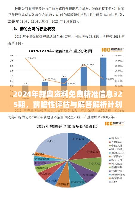 新奧好彩免費資料查詢,理性解答解釋落實_Kindle26.106