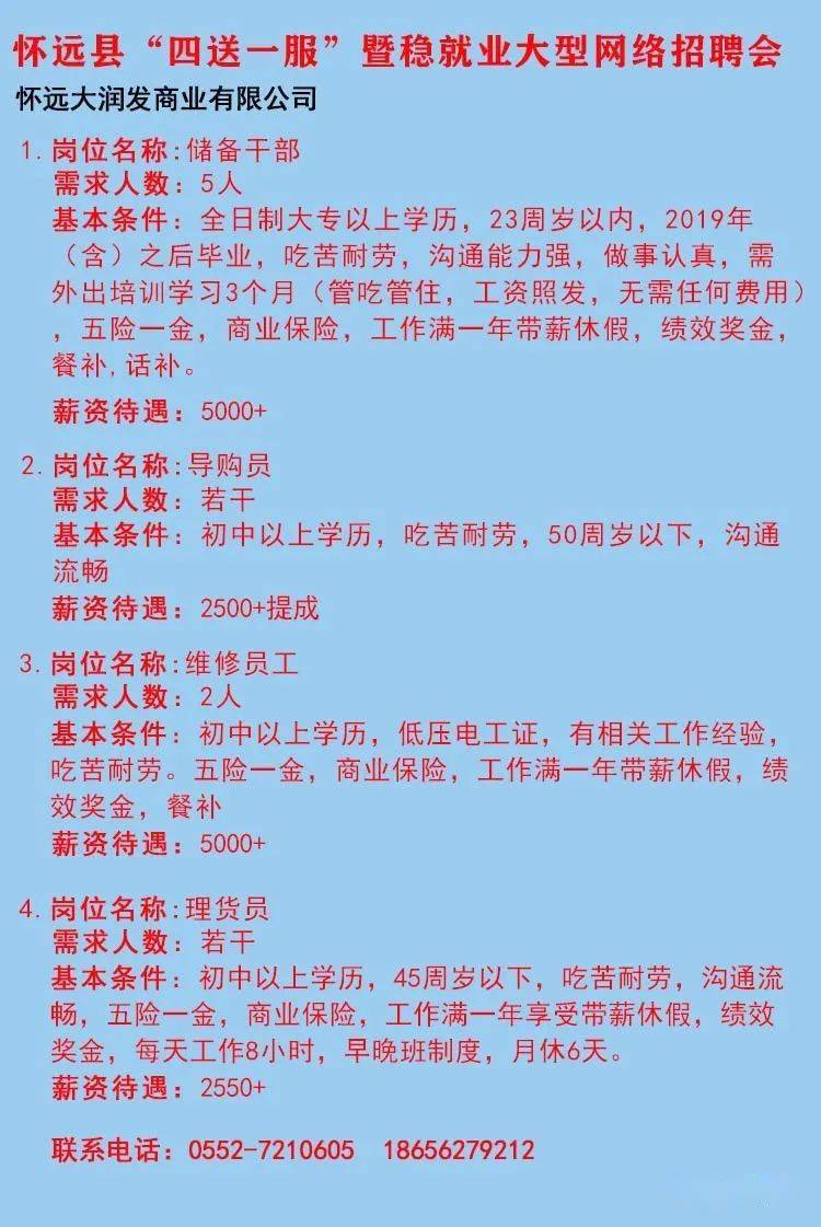 準(zhǔn)旗最新招聘動態(tài)與職業(yè)機(jī)會探討，招聘趨勢及求職指南