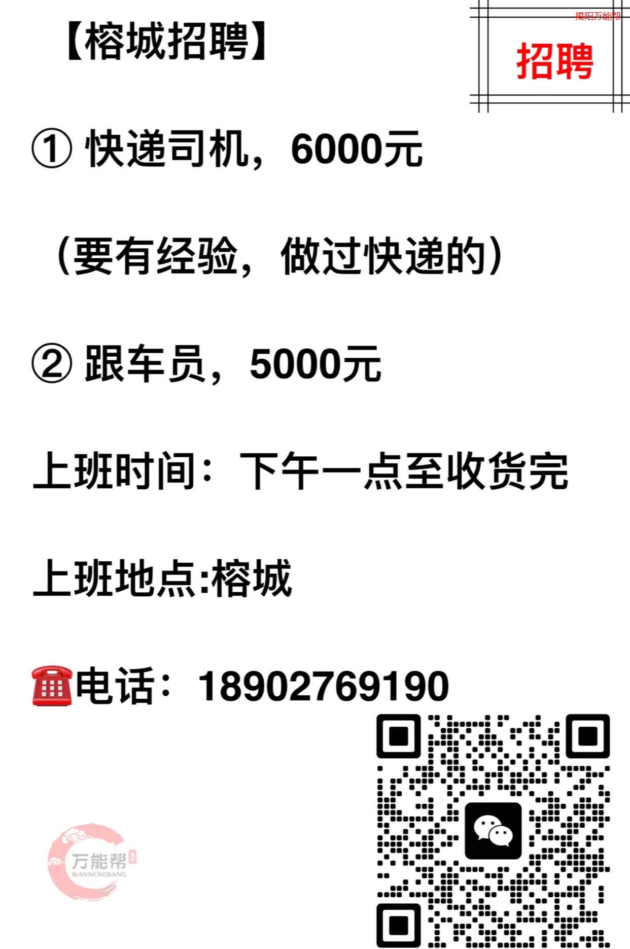 鄭州最新司機招聘信息及行業(yè)趨勢概覽