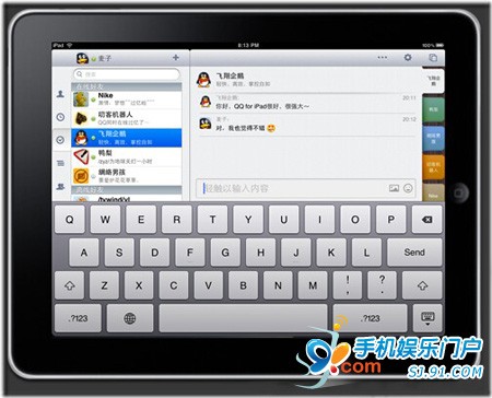 iPad QQ最新版功能解析與體驗分享