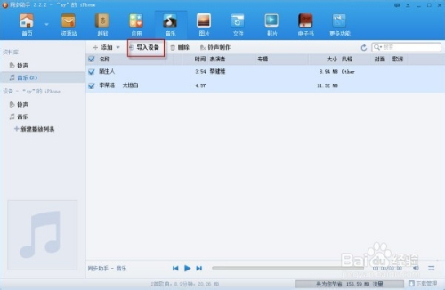 最新iTunes同步指南，全面教程