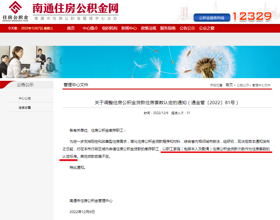 南通市首府住房改革委員會辦公室新項(xiàng)目，引領(lǐng)城市住房改革新篇章