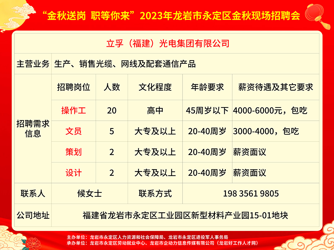 龍游最新招聘網(wǎng)，連接企業(yè)與人才的橋梁平臺