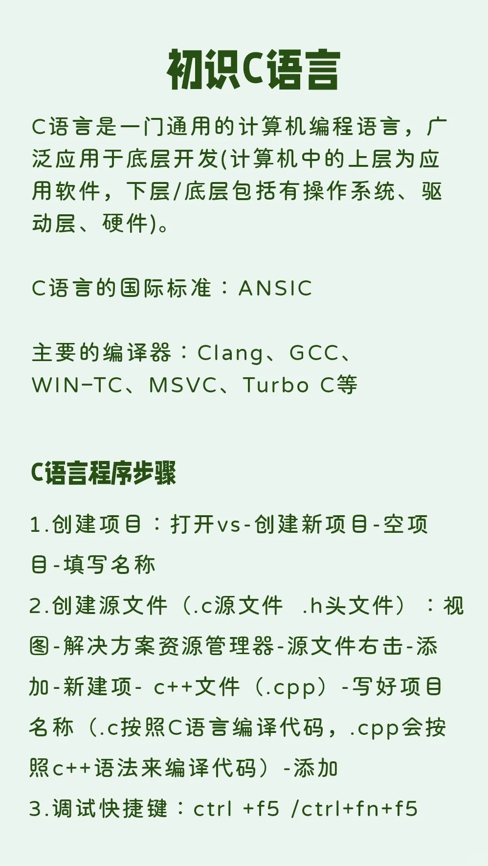 最新版的C語言，探索與解析