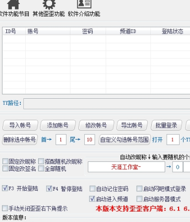 最新YY多開器，助力娛樂事業(yè)暢享多重體驗(yàn)