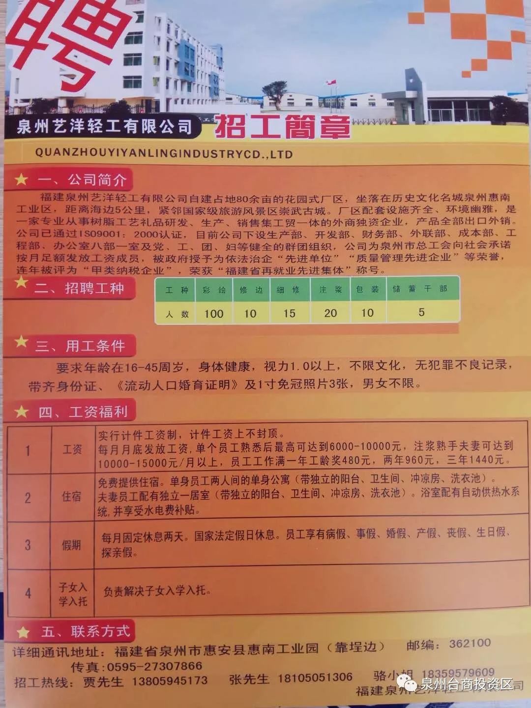 白瓊村最新招聘信息概覽，最新職位與招聘信息匯總