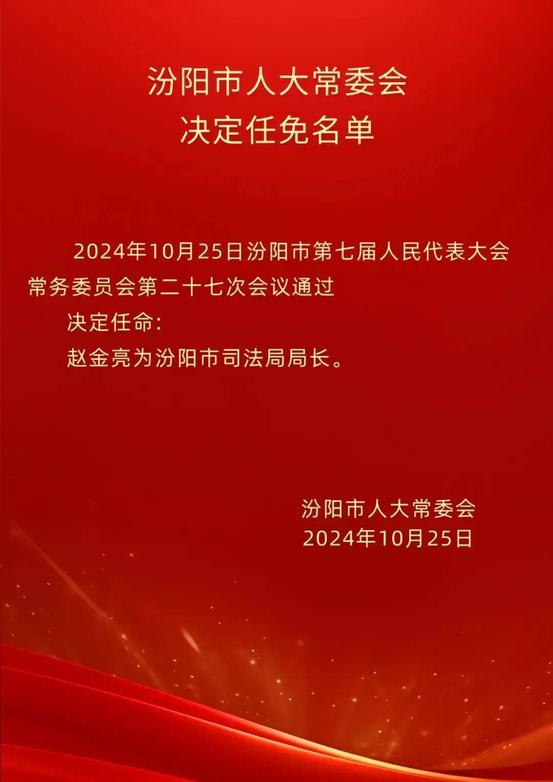 山西省長治市襄垣縣古韓鎮(zhèn)人事新布局，推動地方發(fā)展的力量重塑